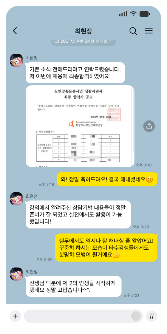 수강생후기